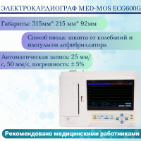 Электрокардиографы и кардиографы, аппараты ЭКГ купить в Москве, цена в интернет магазине