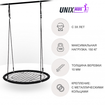 Качели подвесные UNIX Kids Black 120 - 1