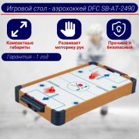 Игровой стол - аэрохоккей DFC SB-AT-2490