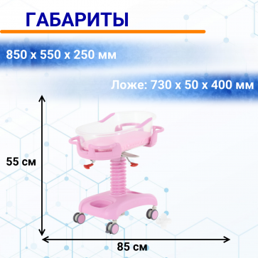 Кровать неонатальная Мед-Мос F-48 (MM-2012Р-01) 3 функции (с матрасом), цвет розовый - 2