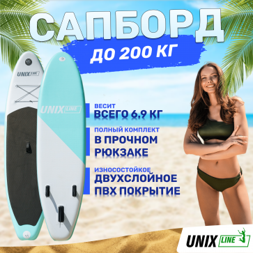 SUP-борд UNIX Line Calm Lake (300 cm)   - 2