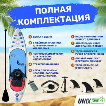 SUP-борд UNIX Line Deep Sea (320 cm) + сиденье - 3