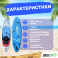 SUP-борд UNIX Line Deep Sea (320 cm) + сиденье - 6