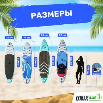 SUP-борд UNIX Line Deep Sea (320 cm) + сиденье - 8