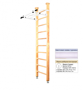 Шведская стенка Kampfer Swedish Ceiling (№1 Натуральный Стандарт белый турник) - 1