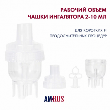 Ингалятор компрессорный AMNB-500 - 8