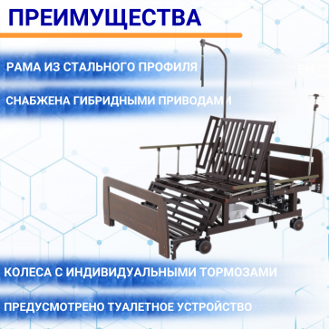 Кровать электр. Мед-Мос DB-11А (МЕ-5228Н-03) ЛДСП Венге ложе 199*120см (гибридный привод) с матрасом - 3