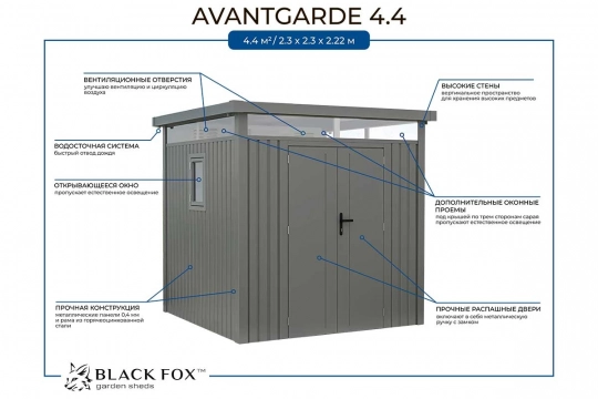 Металлический сарай Black Fox Avantgarde - 4