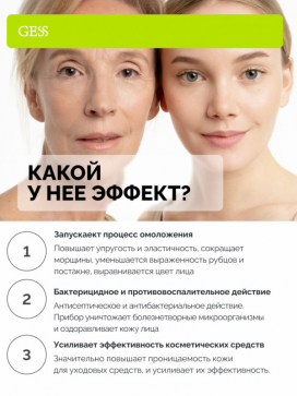 Аппарат для ухода за кожей лица Plasma GESS-655 - 5