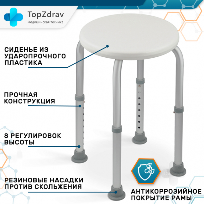 Табурет для ванной комнаты belberg bb 03