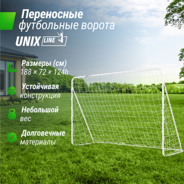 Ворота футбольные UNIX Line стальные 188x124 см переносные - 1