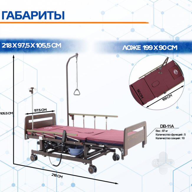 Медицинское кресло-кровать DBA аренда в Москве | EasyBed