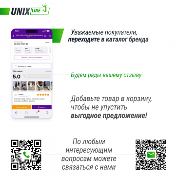 Батут Unix line Supreme Game с внутренней сеткой 16 футов - 488 см (зеленый) (TRUSUG16GR) - 14