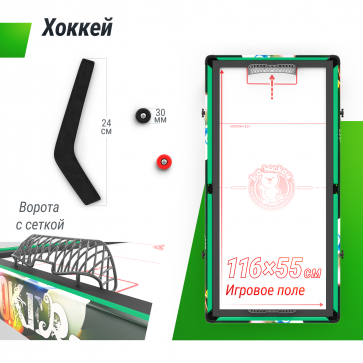 Игровой стол складной UNIX Line Трансформер 4 в 1 (125х63 cм) - 4